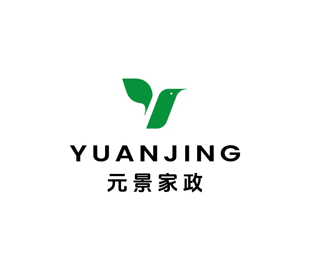 元景（山东）家政服务有限公司.jpg